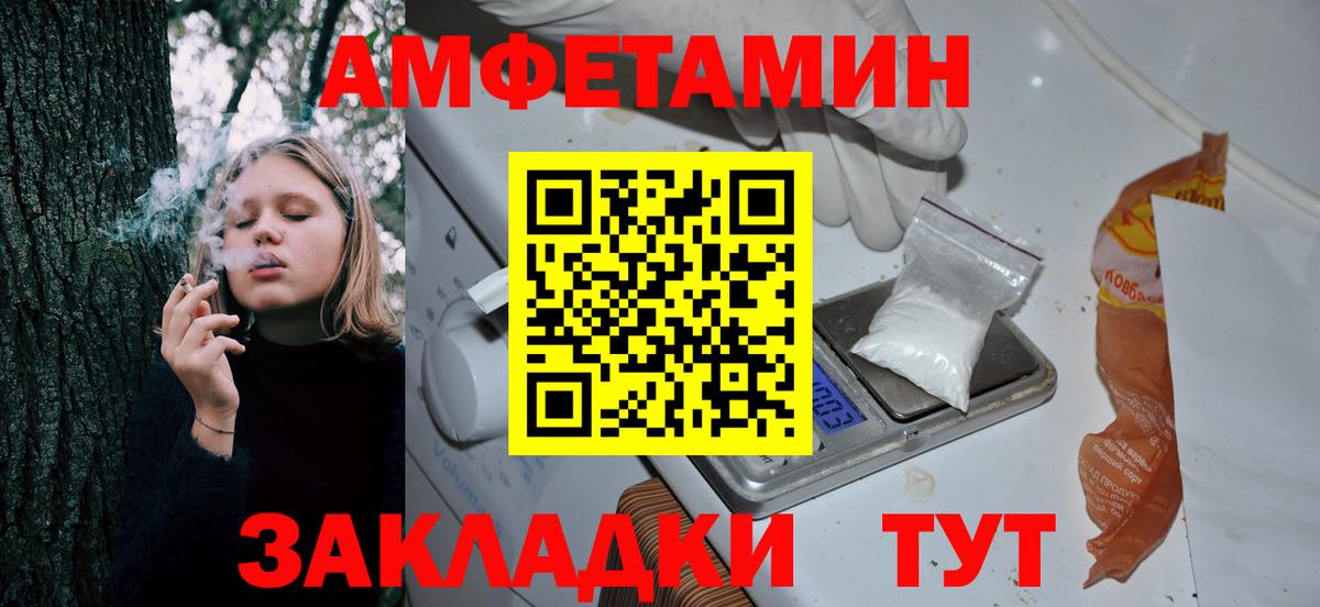 Светлоград  АМФ  Вход с VPN  ОМГ ОМГ как войти  АМФЕТАМИН Розовый 