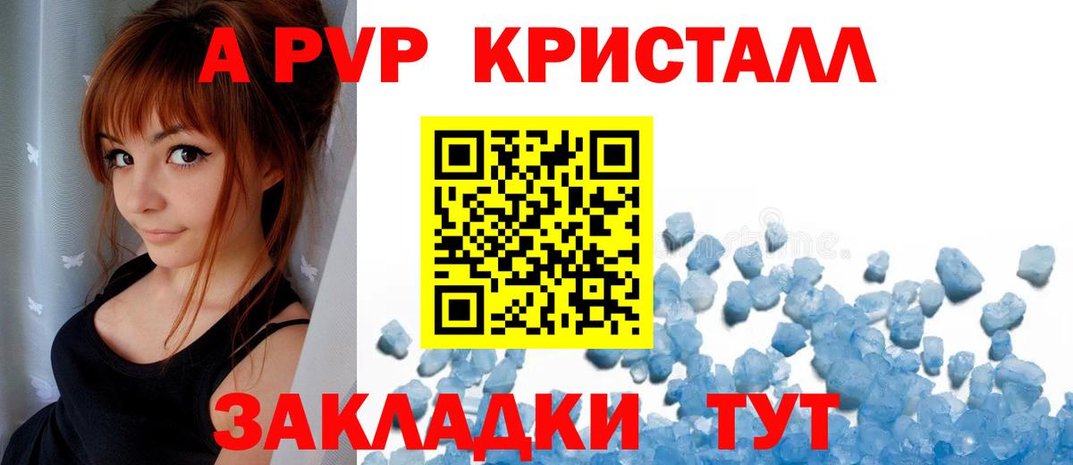 Alfa_PVP  А ПВП крисы CK  Вход с VPN  A-PVP СК КРИС  Светлоград 