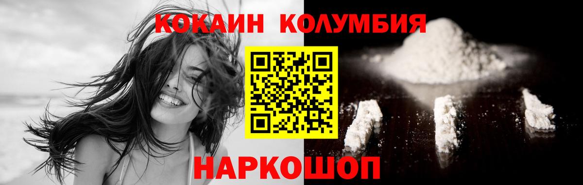COCAIN Боливия Светлоград