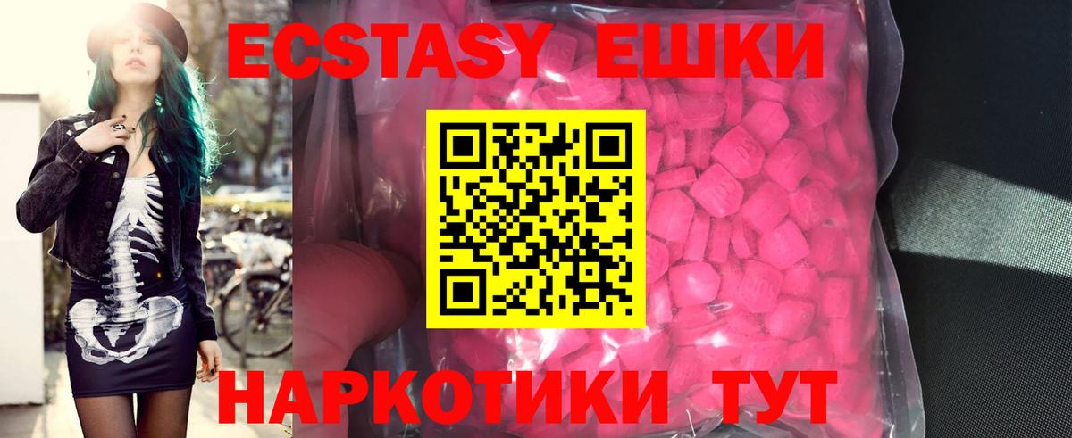 Экстази 300 mg  Экстази  Светлоград  Вход с VPN  Экстази DUBAI 
