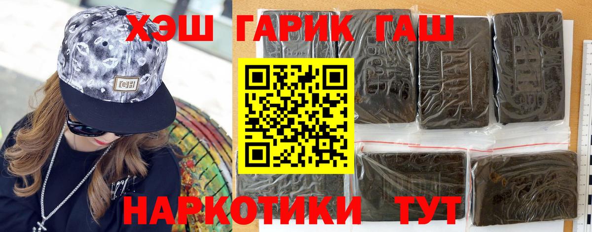 Гашиш гашик  ГАШ hashish  Вход с VPN  ГАШИШ  Светлоград 