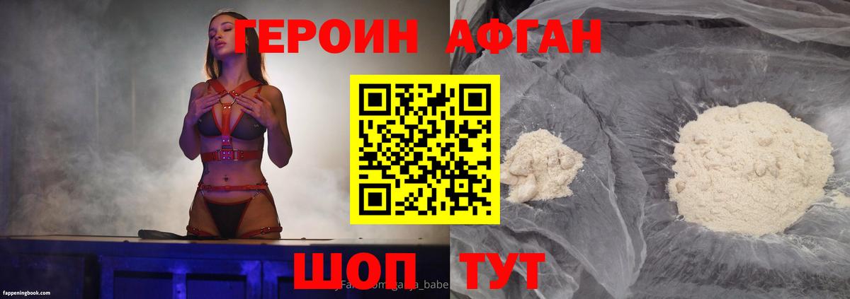 Героин VHQ  Вход с VPN  Светлоград 