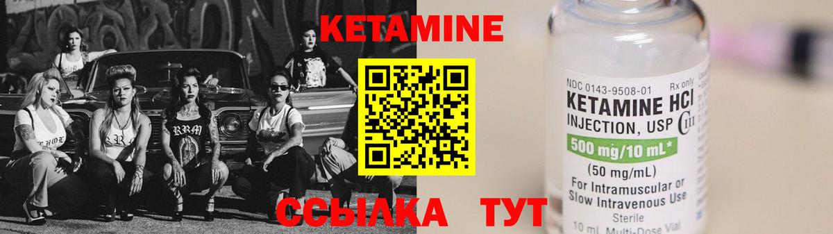 Светлоград  КЕТАМИН VHQ  КЕТАМИН VHQ  Вход с VPN 