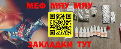 меф VHQ Рязань