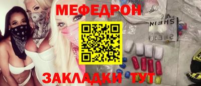 меф VHQ Рязань