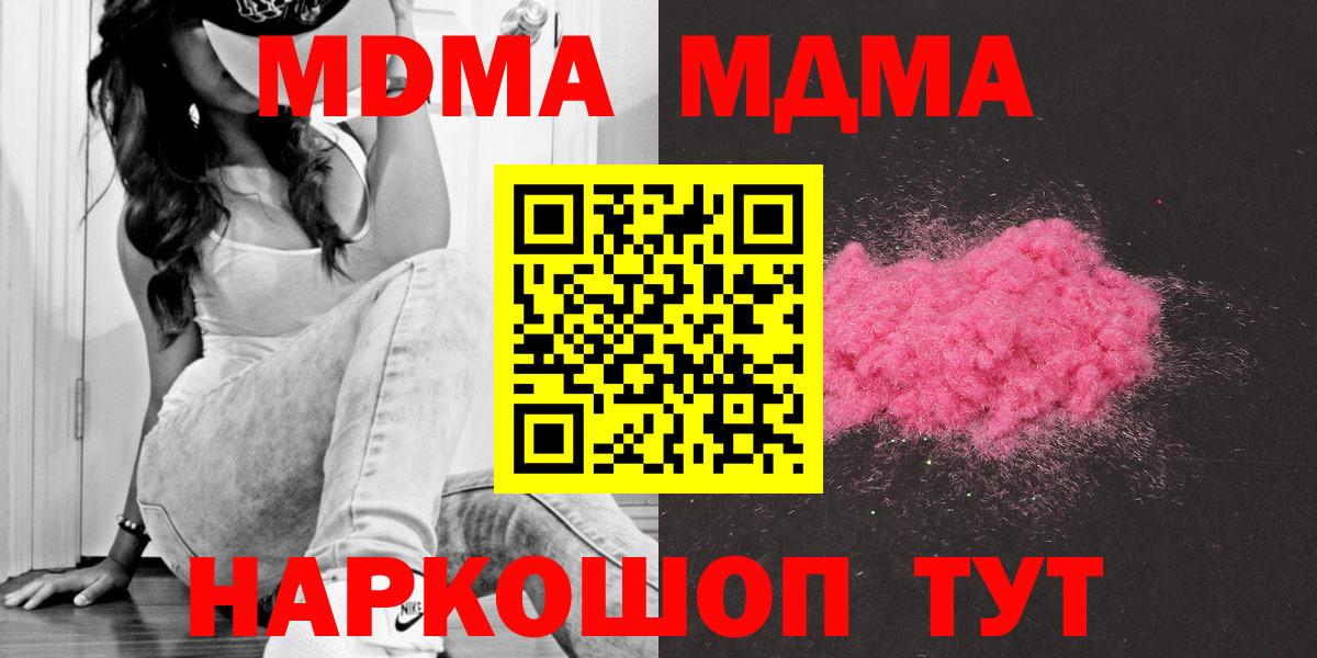 МДМА кристаллы  МДМА VHQ  MDMA  Светлоград  Вход с VPN 