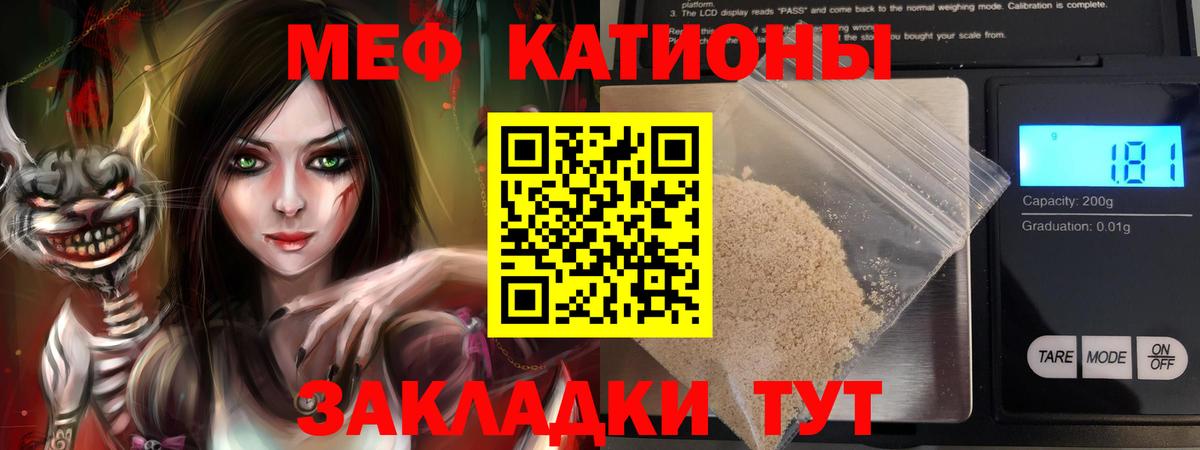 Меф мука Светлоград