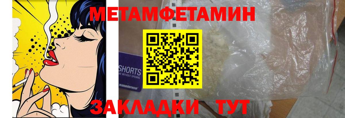 МЕТАМФЕТАМИН Декстрометамфетамин 99.9%  Вход с VPN  МЕТАМФЕТАМИН Декстрометамфетамин 99.9%  Первитин  Светлоград 