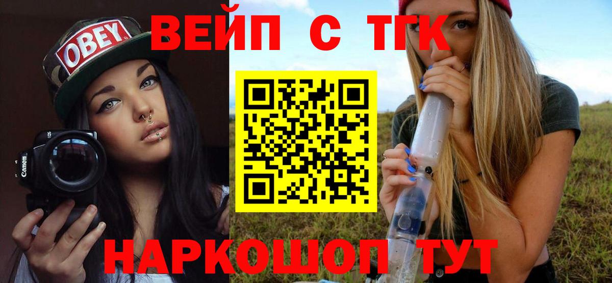 Дистиллят ТГК THC oil Светлоград