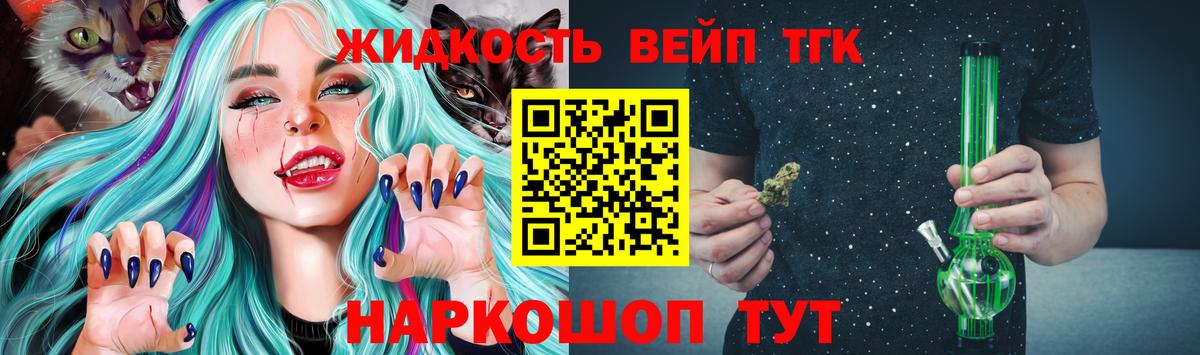блэк спрут ТОР  Дистиллят ТГК вейп  Вход с VPN  Светлоград 