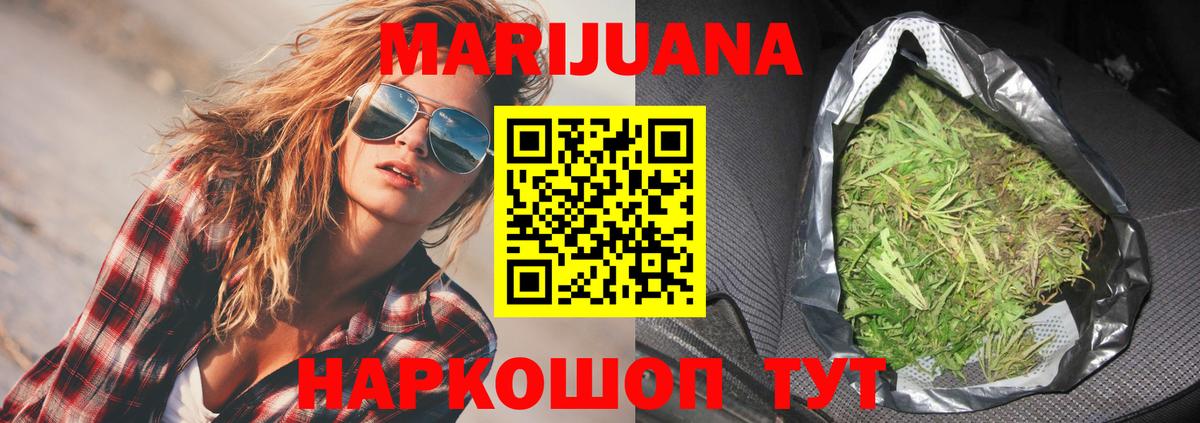 Марихуана гибрид  Шишки марихуана конопля  Марихуана индика  Вход с VPN  Канабис гибрид  Светлоград 